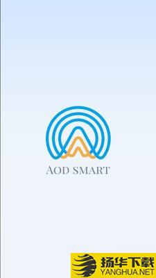 AODSmart下载最新版（暂无下载）_AODSmartapp免费下载安装