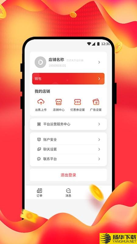 beyilu店铺商家端下载最新版（暂无下载）_beyilu店铺商家端app免费下载安装