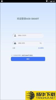 AODSmart下载最新版（暂无下载）_AODSmartapp免费下载安装