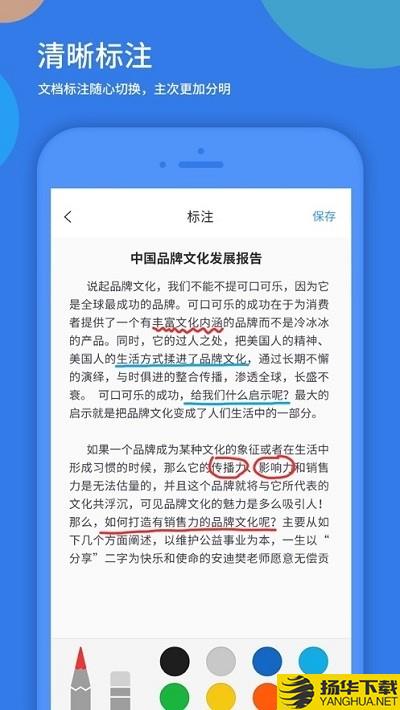 粤视会下载最新版（暂无下载）_粤视会app免费下载安装