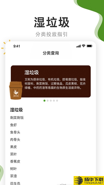 垃圾分好啦下载最新版（暂无下载）_垃圾分好啦app免费下载安装