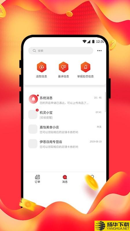 beyilu店铺商家端下载最新版（暂无下载）_beyilu店铺商家端app免费下载安装