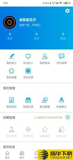 医企行下载最新版（暂无下载）_医企行app免费下载安装