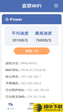 直联WiFi下载最新版（暂无下载）_直联WiFiapp免费下载安装