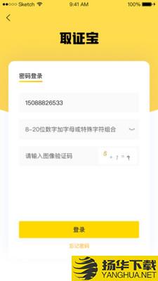 取证宝下载最新版（暂无下载）_取证宝app免费下载安装