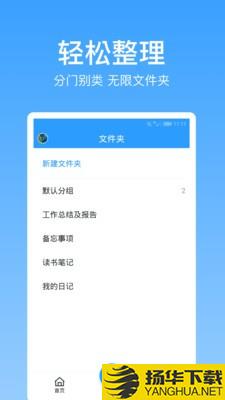 点滴记录下载最新版（暂无下载）_点滴记录app免费下载安装