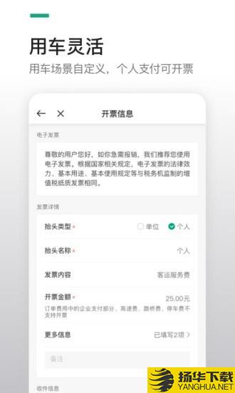 曹操企业版下载最新版（暂无下载）_曹操企业版app免费下载安装