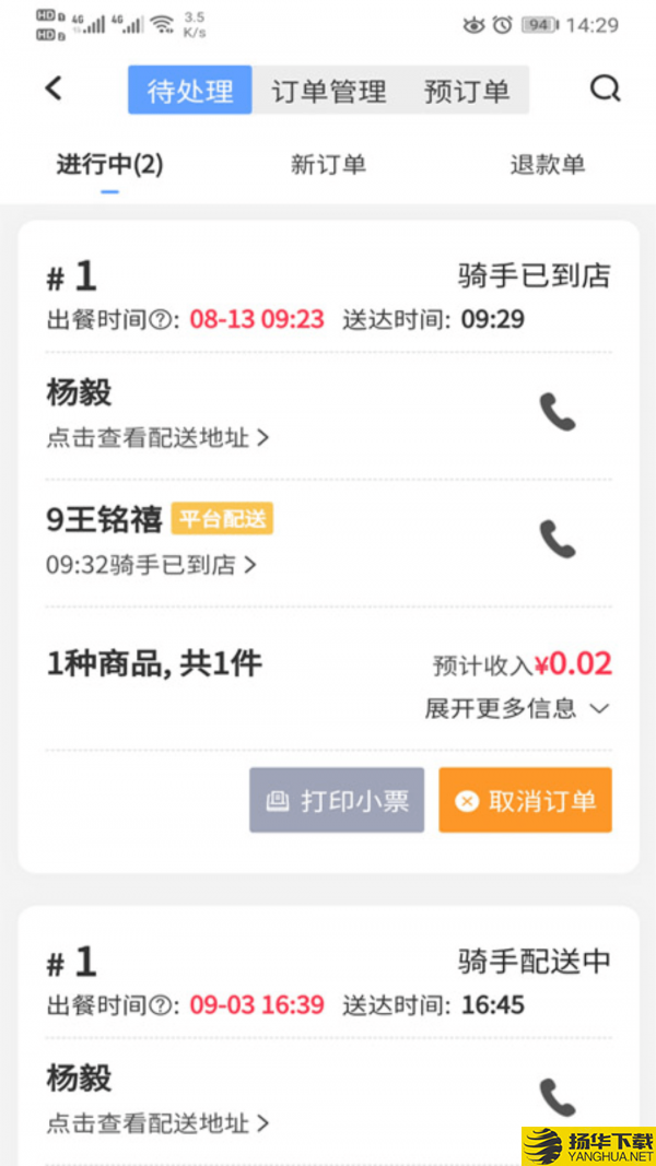 自必达店员下载最新版（暂无下载）_自必达店员app免费下载安装