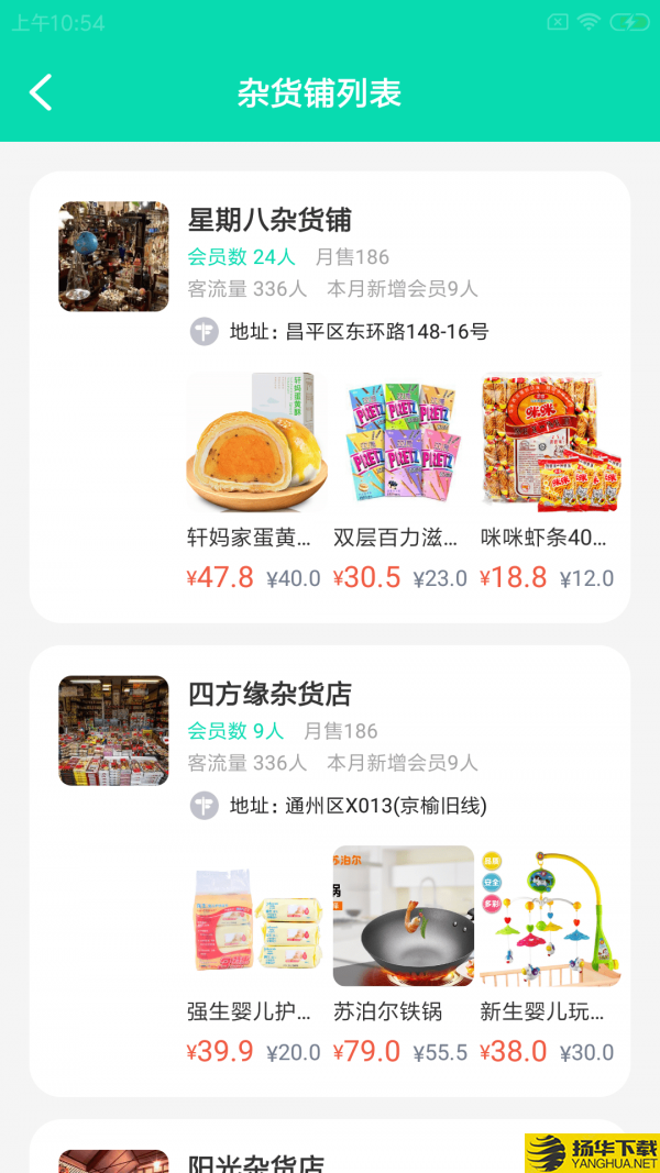 加祥智店联下载最新版（暂无下载）_加祥智店联app免费下载安装