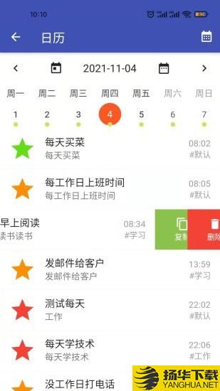 一盎司清单下载最新版（暂无下载）_一盎司清单app免费下载安装