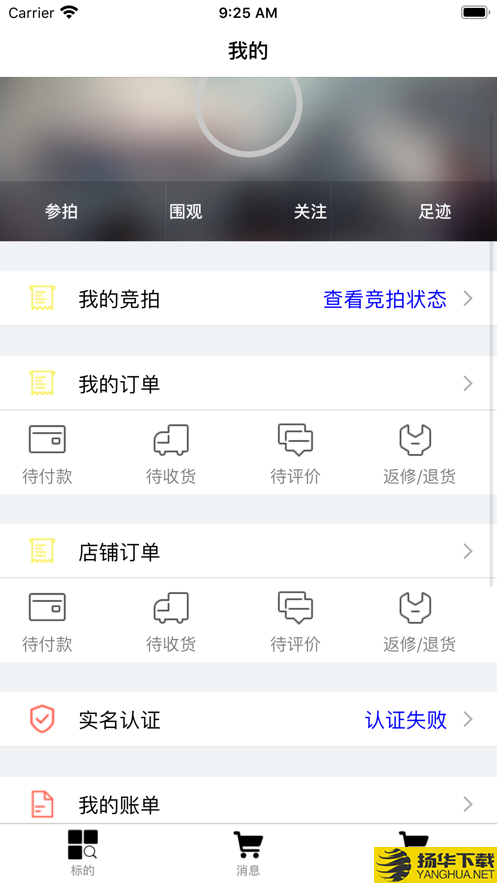 拍界下载最新版（暂无下载）_拍界app免费下载安装