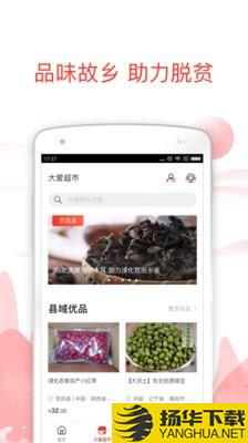公益中国下载最新版（暂无下载）_公益中国app免费下载安装
