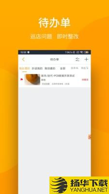 万店管家下载最新版（暂无下载）_万店管家app免费下载安装