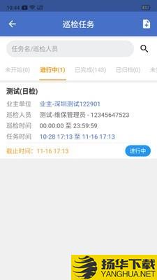 智慧维保下载最新版（暂无下载）_智慧维保app免费下载安装