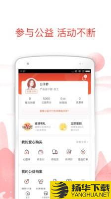 公益中国下载最新版（暂无下载）_公益中国app免费下载安装