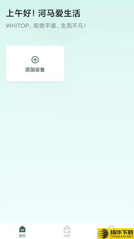 WHITOP下载最新版（暂无下载）_WHITOPapp免费下载安装