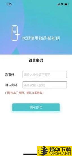 指纹蓝牙智能防盗锁控制下载最新版（暂无下载）_指纹蓝牙智能防盗锁控制app免费下载安装