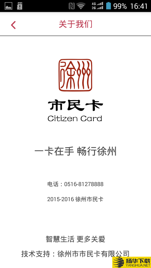徐州市民卡下载最新版（暂无下载）_徐州市民卡app免费下载安装