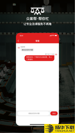 众案帮下载最新版（暂无下载）_众案帮app免费下载安装