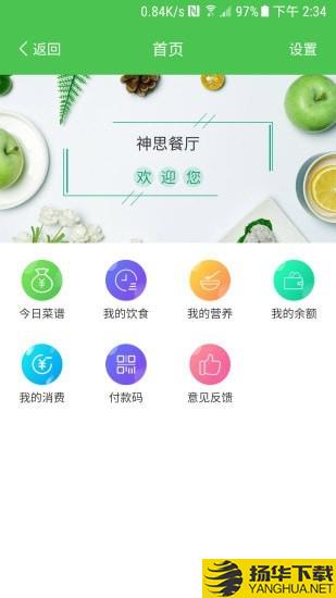 AI餐厅下载最新版（暂无下载）_AI餐厅app免费下载安装