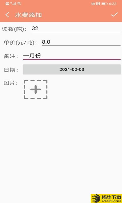 水电小助手下载最新版（暂无下载）_水电小助手app免费下载安装