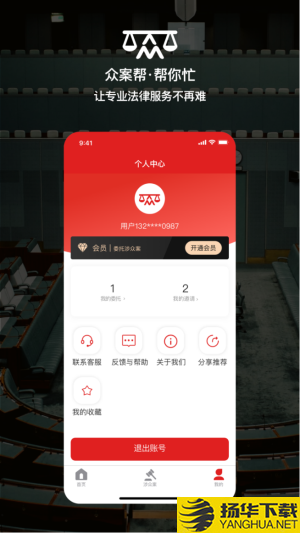 众案帮下载最新版（暂无下载）_众案帮app免费下载安装
