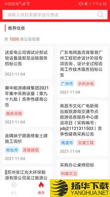 MG移动资讯查询软件
