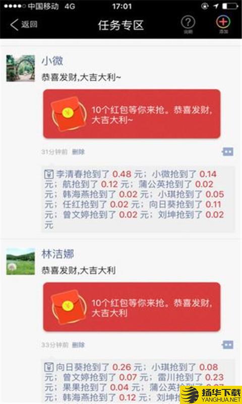 装装神器下载最新版（暂无下载）_装装神器app免费下载安装