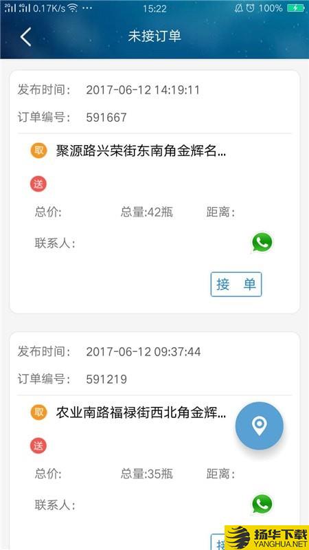 时空智通下载最新版（暂无下载）_时空智通app免费下载安装