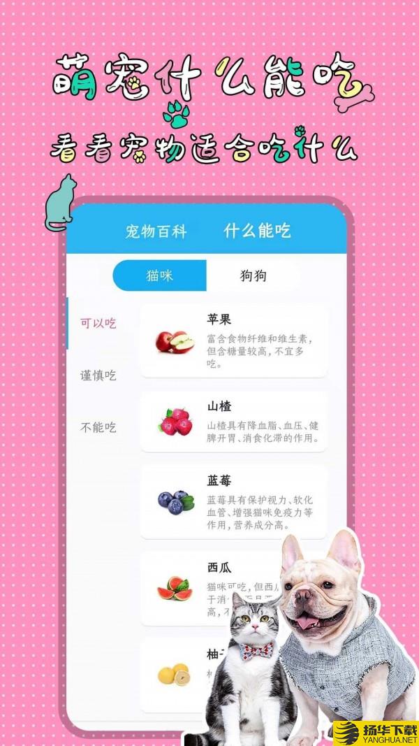 人猫人狗翻译交流器下载最新版（暂无下载）_人猫人狗翻译交流器app免费下载安装