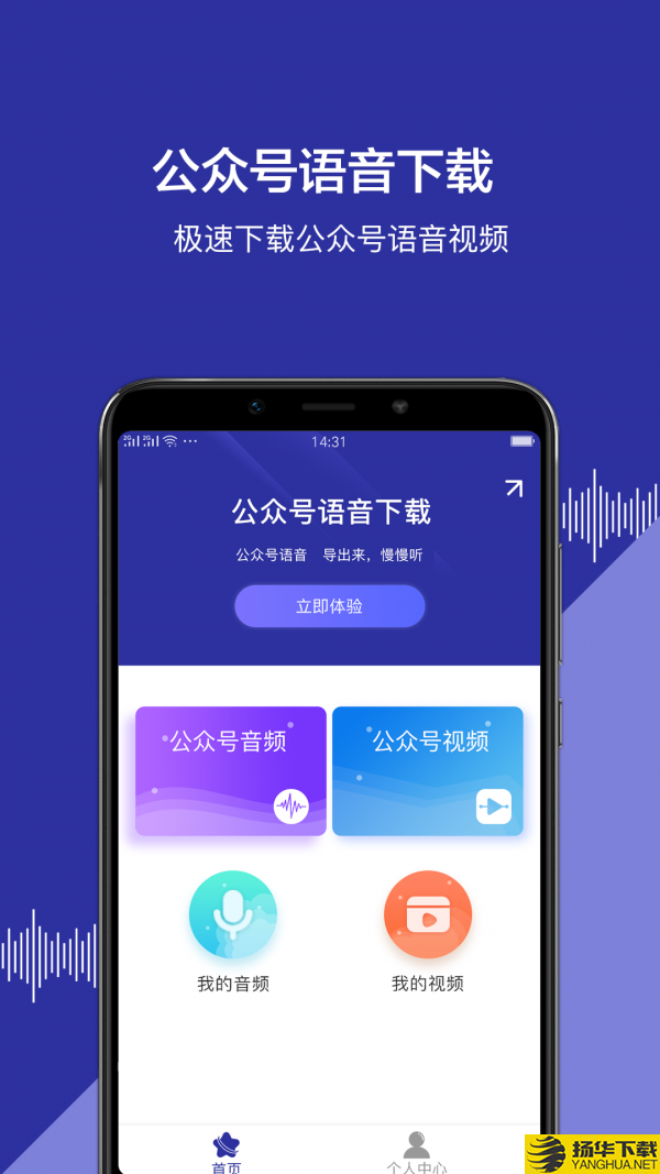 公众号语音下载最新版（暂无下载）_公众号语音app免费下载安装