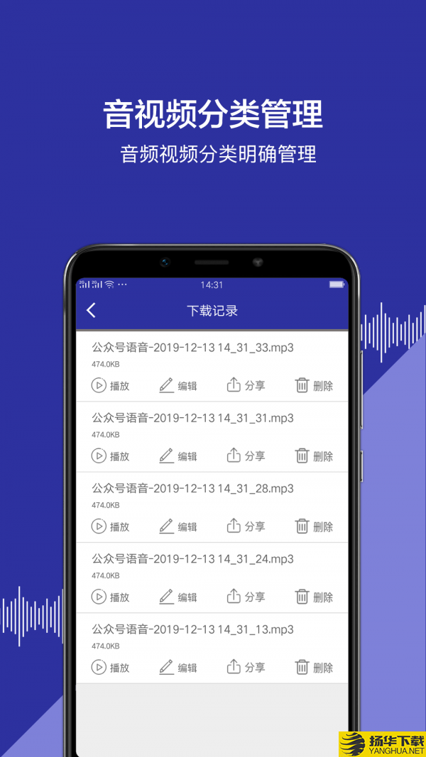 公众号语音下载最新版（暂无下载）_公众号语音app免费下载安装