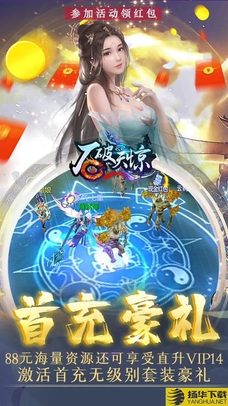 石破天驚變態版 石破天驚bt版下載