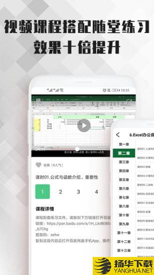 Excel表格办公大师课下载最新版（暂无下载）_Excel表格办公大师课app免费下载安装