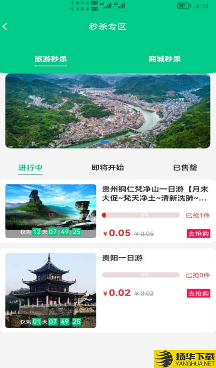 龙驹康旅下载最新版（暂无下载）_龙驹康旅app免费下载安装