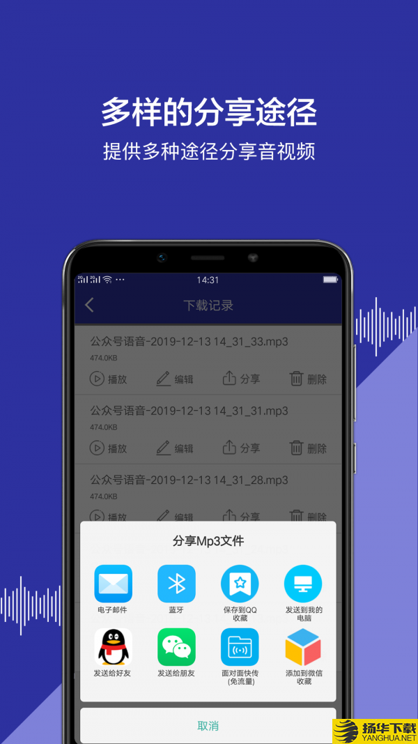 公众号语音下载最新版（暂无下载）_公众号语音app免费下载安装