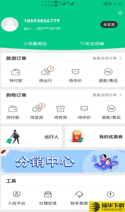 龙驹康旅下载最新版（暂无下载）_龙驹康旅app免费下载安装