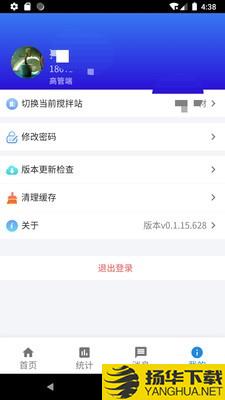 慧砼测试下载最新版（暂无下载）_慧砼测试app免费下载安装