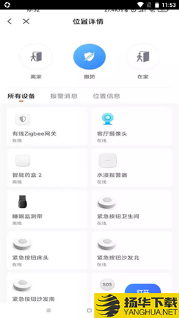 艾琳智慧养老下载最新版（暂无下载）_艾琳智慧养老app免费下载安装