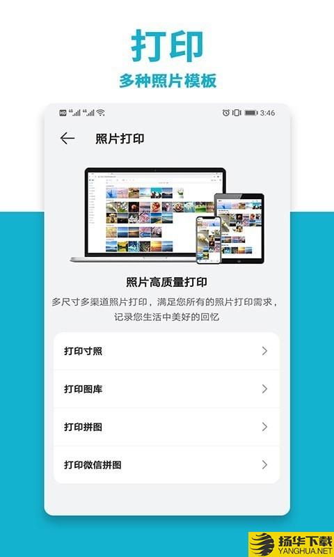 打印全能大师下载最新版（暂无下载）_打印全能大师app免费下载安装