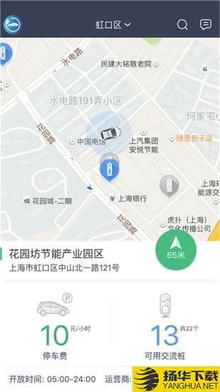 上汽安悦充电下载最新版（暂无下载）_上汽安悦充电app免费下载安装