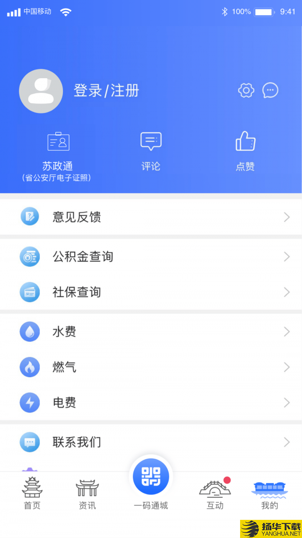 i淮安下载最新版（暂无下载）_i淮安app免费下载安装