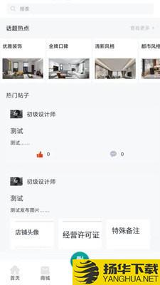 我要装修下载最新版（暂无下载）_我要装修app免费下载安装