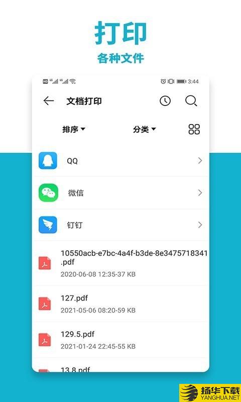 打印全能大师下载最新版（暂无下载）_打印全能大师app免费下载安装