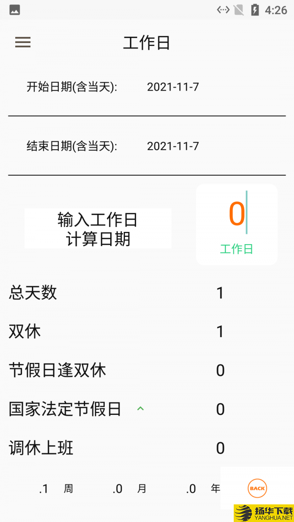 智简计算器下载最新版（暂无下载）_智简计算器app免费下载安装