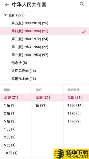 纸币收藏助手下载最新版（暂无下载）_纸币收藏助手app免费下载安装