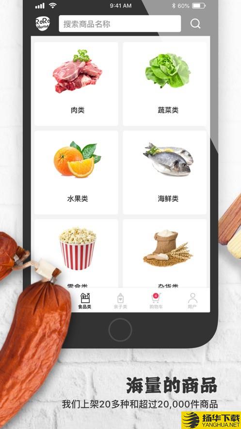 肉肉之家下载最新版（暂无下载）_肉肉之家app免费下载安装