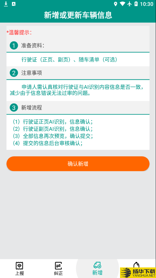 排放阶段纠正下载最新版（暂无下载）_排放阶段纠正app免费下载安装