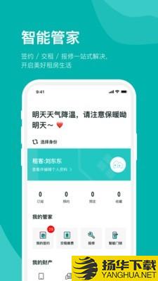 房总管租房下载最新版（暂无下载）_房总管租房app免费下载安装