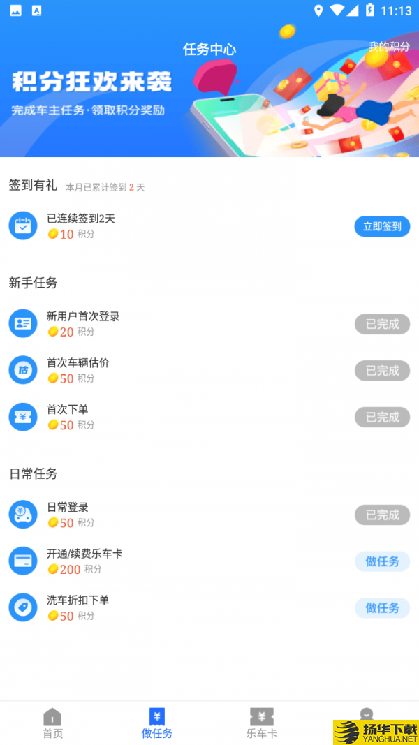 车优嘉下载最新版（暂无下载）_车优嘉app免费下载安装